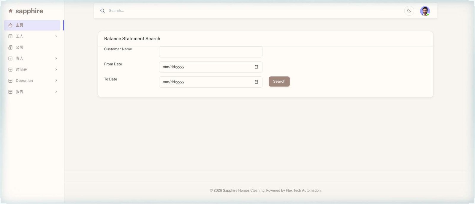 Customer balance screen